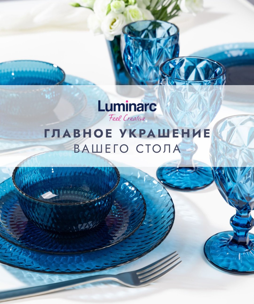 Набор тарелок Luminarc 25 см, 6 шт, закаленное стекло
