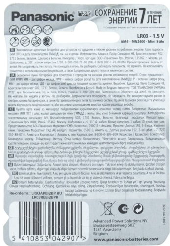 Батарейка AAA Panasonic 2 шт купить,NaN
