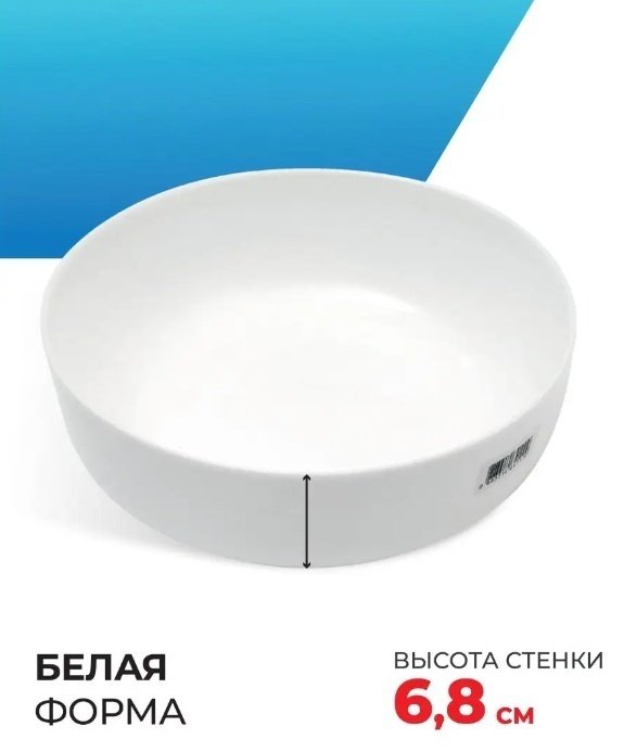 Luminarc форма N6416, стекло