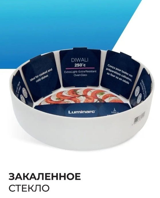 Luminarc форма N6416, стекло