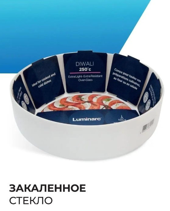 Luminarc форма N6416, стекло купить,NaN