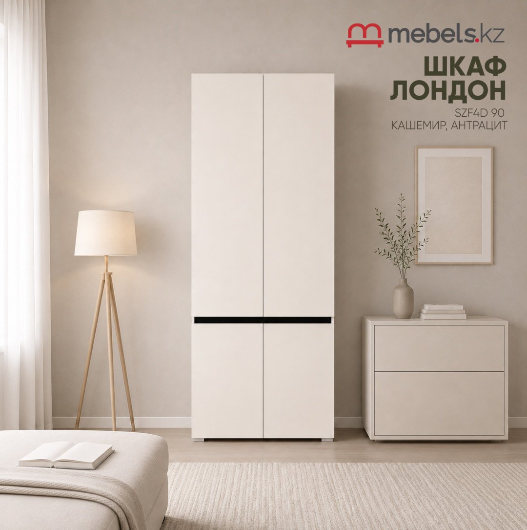 Прихожая Mebels.kz Лондон, бежевый купить,NaN