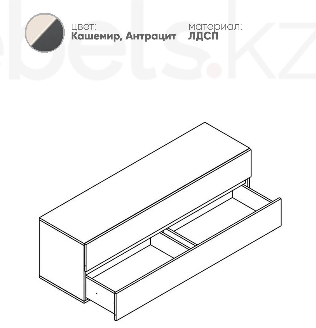 ТВ-тумба напольная Mebels.kz Лондон, 150x50x42.5 см, бежевый купить,NaN