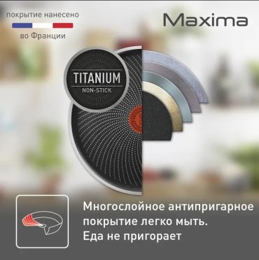 Сковорода универсальная Tefal Maxima 04222122 22 см, алюминий купить,NaN