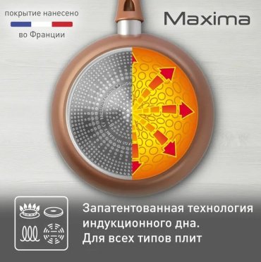 Сковорода универсальная Tefal Maxima 04222122 22 см, алюминий купить,NaN