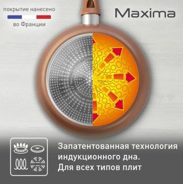 Сковорода универсальная Tefal Maxima 04222122 22 см, алюминий купить,NaN