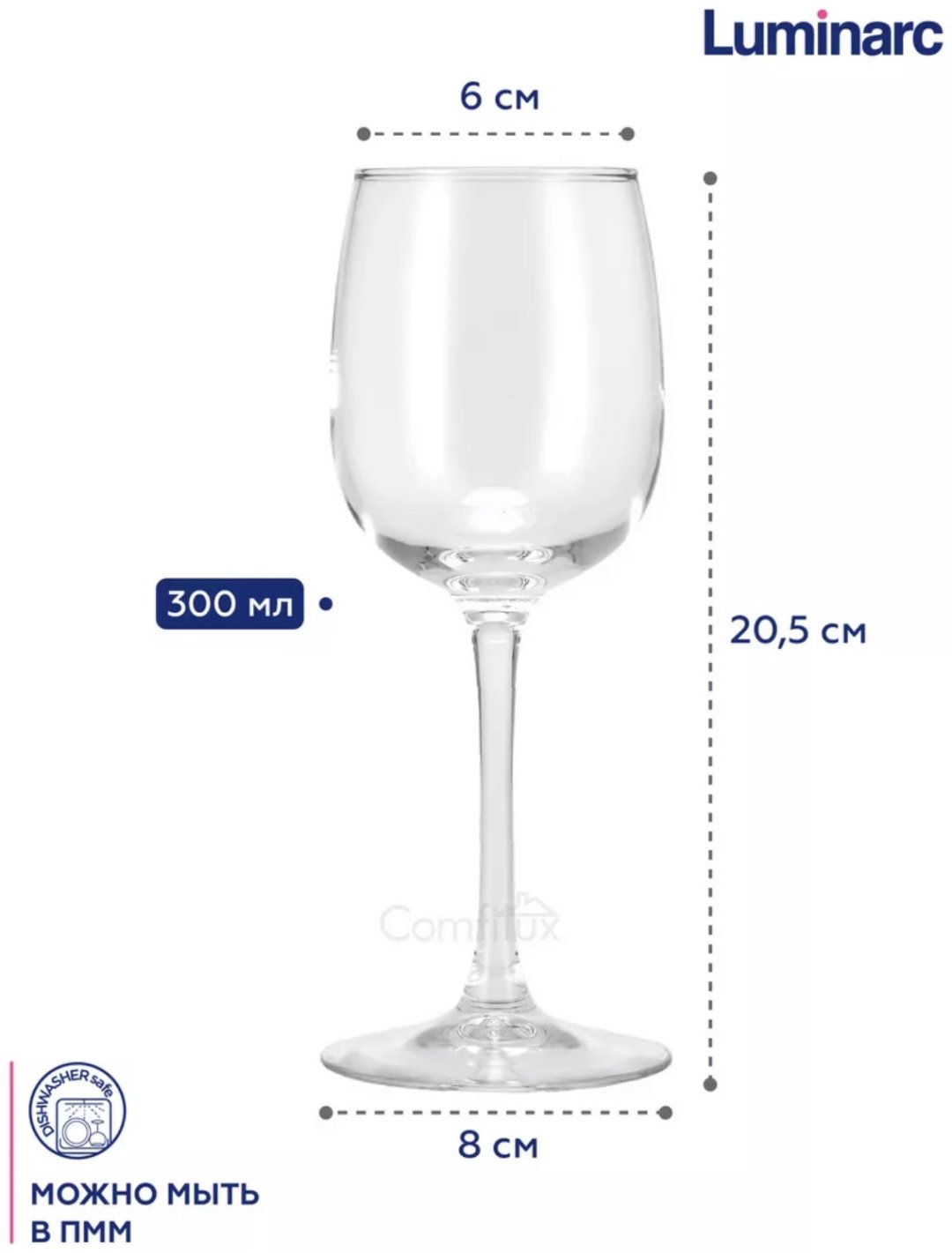 Набор бокалов Luminarc 300 мл, стекло, 6 шт