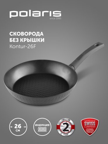 Сковорода универсальная Polaris Kontur 26F 26 см, алюминий