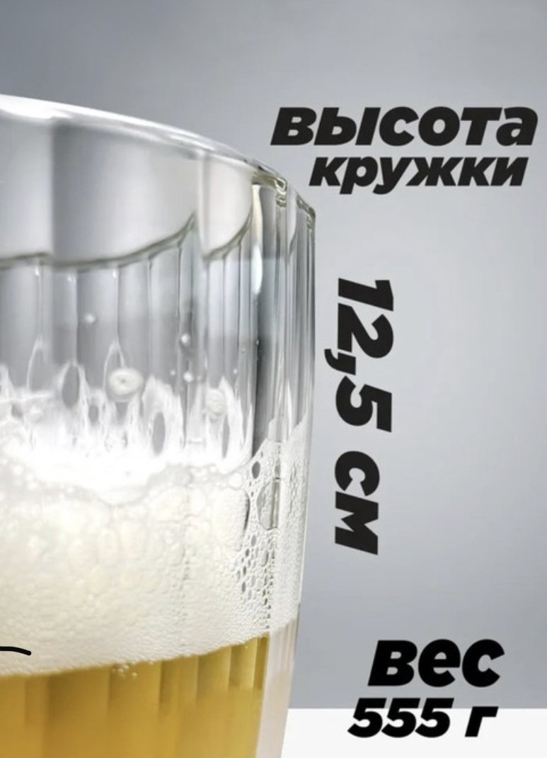 Пивная кружка ОСЗ 500 мл, стекло, 1 шт купить,NaN