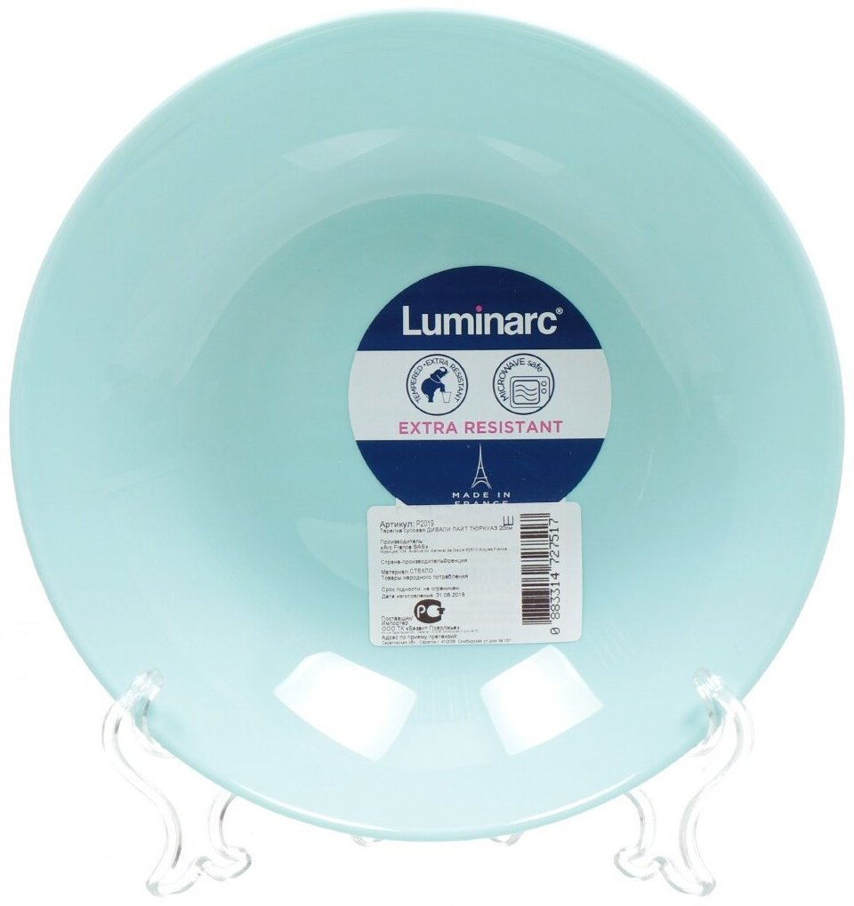 Тарелка Luminarc 20 см, 1 шт, стекло купить,NaN
