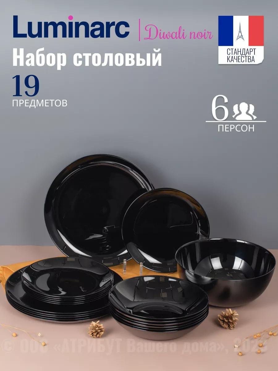 Сервиз на 1 персону , предметов: 19, чайно-столовый, стекло