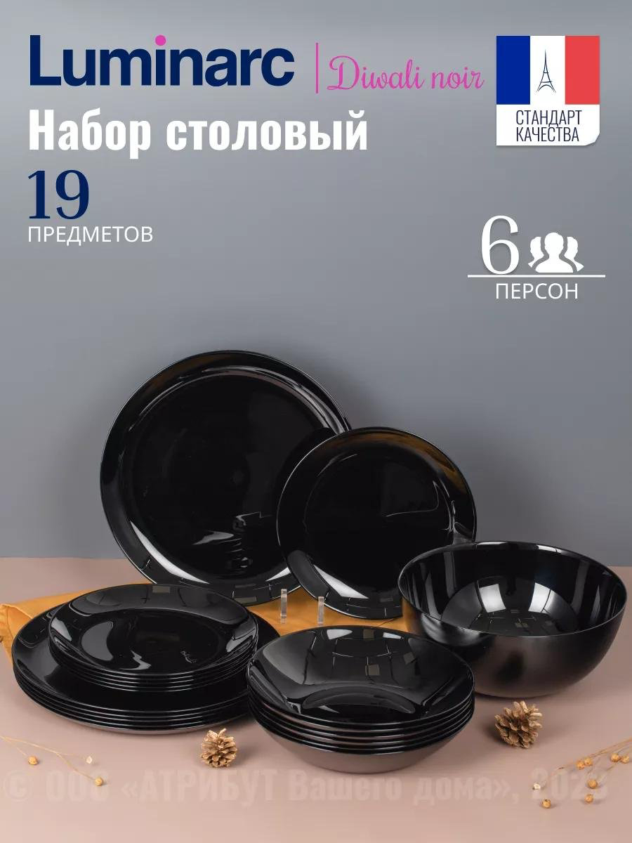 Сервиз на 1 персону , предметов: 19, чайно-столовый, стекло - ForteMarket Сервиз на 1 персону , предметов: 19, чайно-столовый, стекло купить,NaN