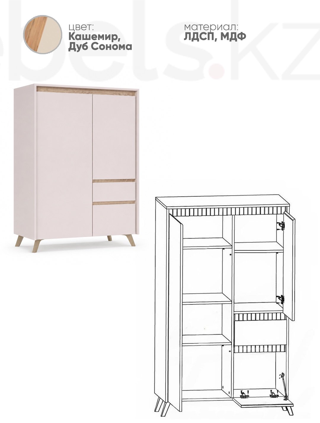 Комод Mebels.kz Лаундж, 95x45x152.5 см, бежевый купить,NaN