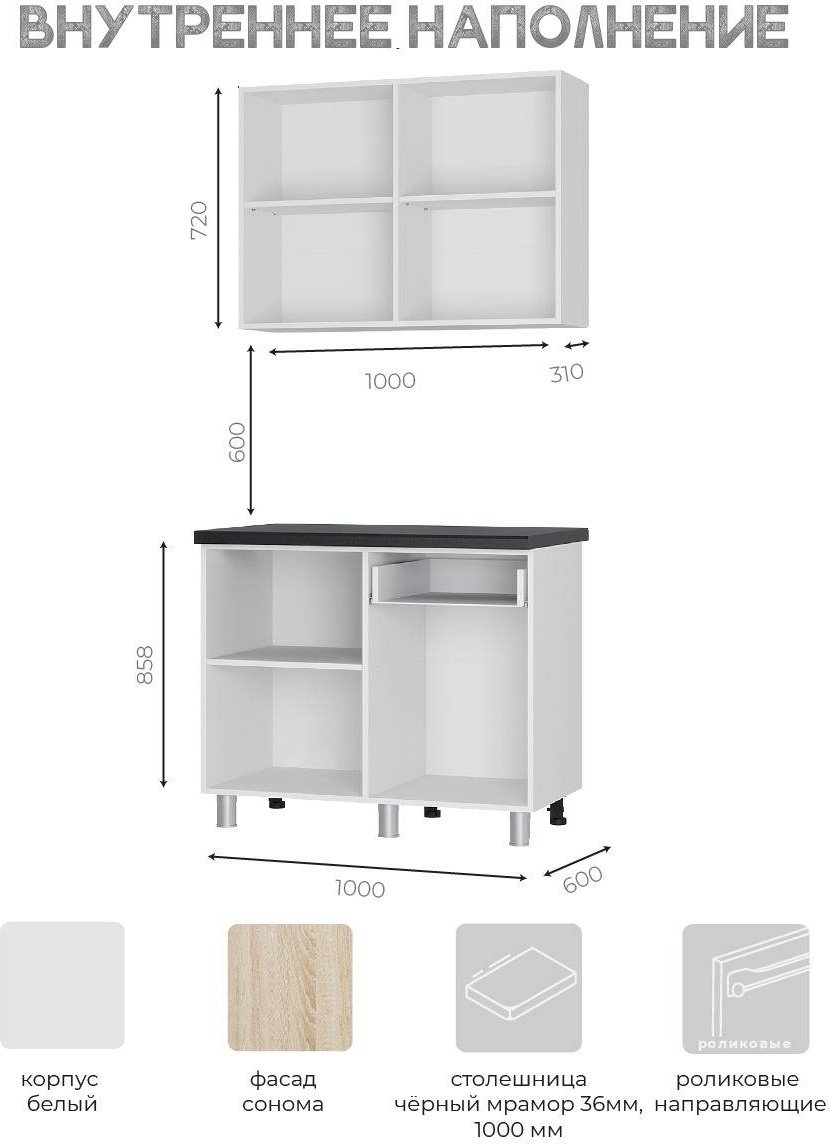 Кухонный гарнитур BTS Ева, 100x214х60 см, ЛДСП, бежевый, светло-коричневый купить,NaN