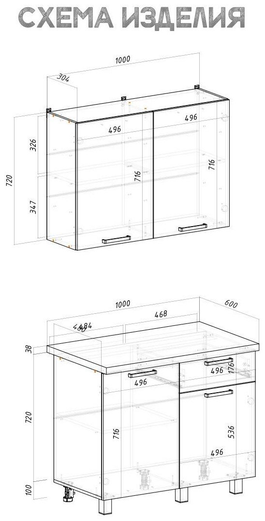Кухонный гарнитур BTS Ева, 100x214х60 см, ЛДСП, бежевый, светло-коричневый купить,NaN
