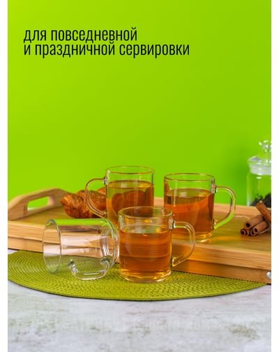 Чайная пара ОСЗ «Гринти+Гламур», 200 мл, стекло, 6 шт.