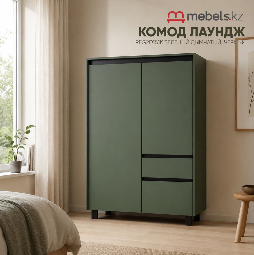 Комод Mebels.kz Лаундж, 95x45x152.5 см, черный, зеленый купить,NaN