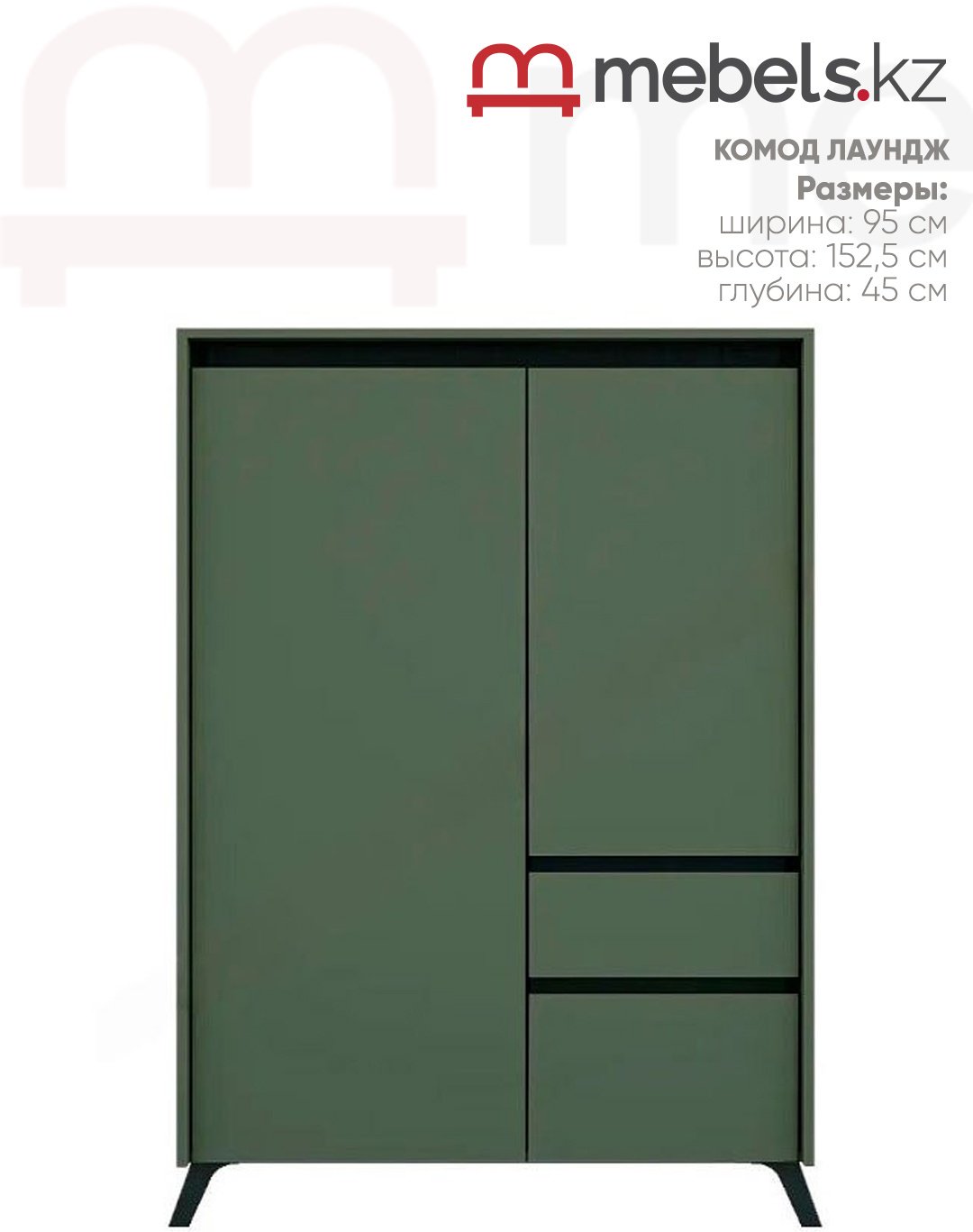 Комод Mebels.kz Лаундж, 95x45x152.5 см, черный, зеленый купить,NaN