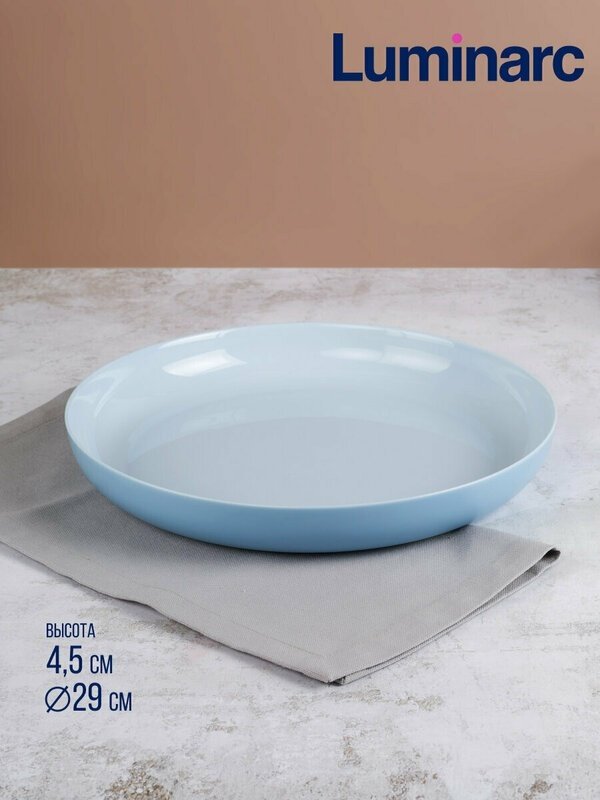 Блюдо Luminarc Diwali Paradise Blue 1 шт, стеклокерамика, 29х29 см