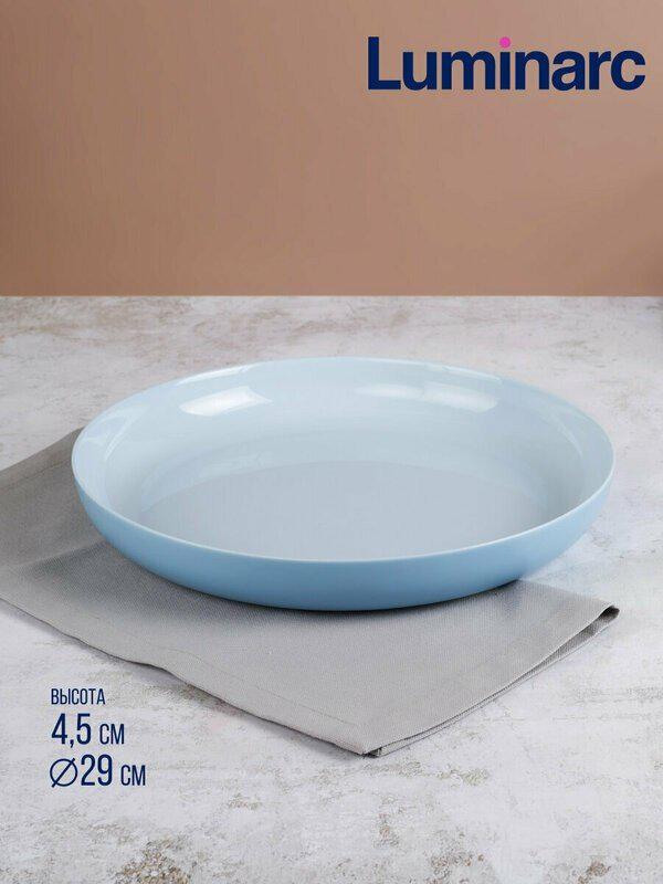 Блюдо Luminarc Diwali Paradise Blue 1 шт, стеклокерамика, 29х29 см купить,NaN