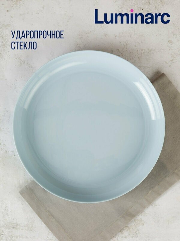 Блюдо Luminarc Diwali Paradise Blue 1 шт, стеклокерамика, 29х29 см