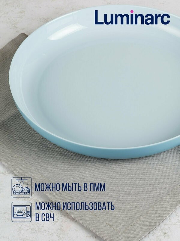 Блюдо Luminarc Diwali Paradise Blue 1 шт, стеклокерамика, 29х29 см