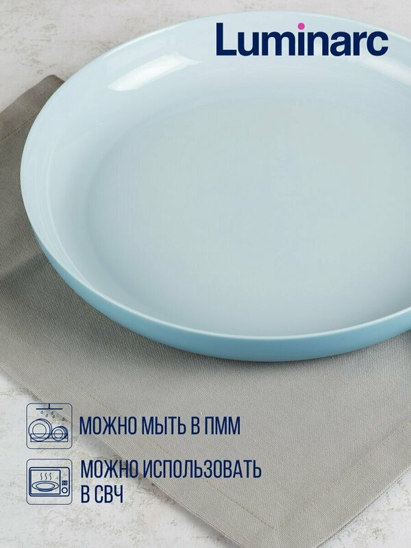 Блюдо Luminarc Diwali Paradise Blue 1 шт, стеклокерамика, 29х29 см купить,NaN