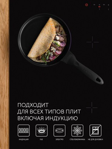 Сковорода блинная Polaris ECO collection 22PC 22 см, алюминий купить,14990