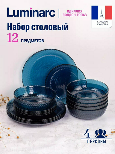 Сервиз на 4 персоны , предметов: 12, чайно-столовый, стекло