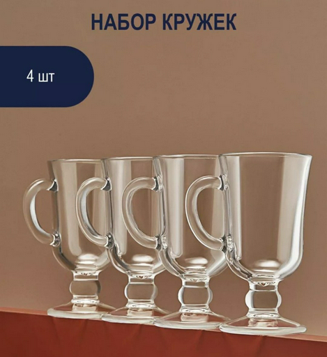 Набор кружек ОСЗ , 200 мл, стекло, 4 шт.