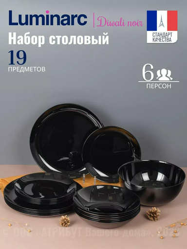 Сервиз на 1 персону , предметов: 19, чайно-столовый, стекло