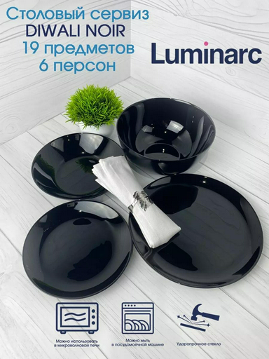 Сервиз на 1 персону , предметов: 19, чайно-столовый, стекло, жаропрочное стекло, стеклокерамика, закаленное стекло, стеклонаполненный полиамид, боросиликатное стекло