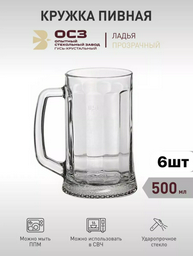Набор кружек ОСЗ , 500 мл, закаленное стекло, 6 шт.