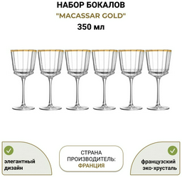 Набор бокалов Cristal d'Arques 350 мл, стекло, хрусталь, 6 шт