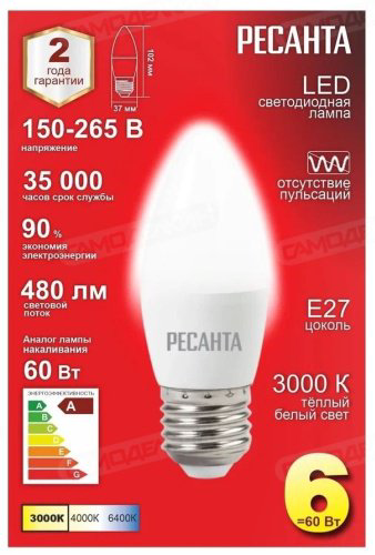 Лампочка Ресанта LL-R-C37-6W-230-3K-E27 6W E27 1 шт купить,NaN
