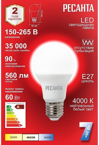 Лампочка Ресанта LL-R A60 7W 230 4K E27 7W E27 1 шт купить,0