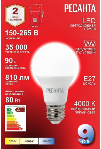 Лампочка РЕСАНТА LL-R A60 9W 230 4K E27 купить,NaN