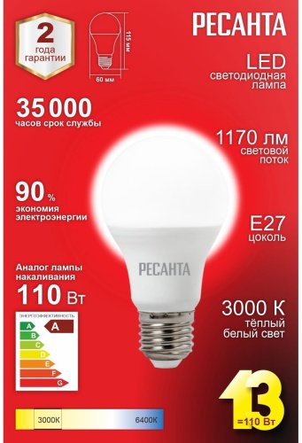 Лампочка РЕСАНТА LL-R A60 13W 230 3K E27 - ForteMarket Лампочка РЕСАНТА LL-R A60 13W 230 3K E27 купить,0