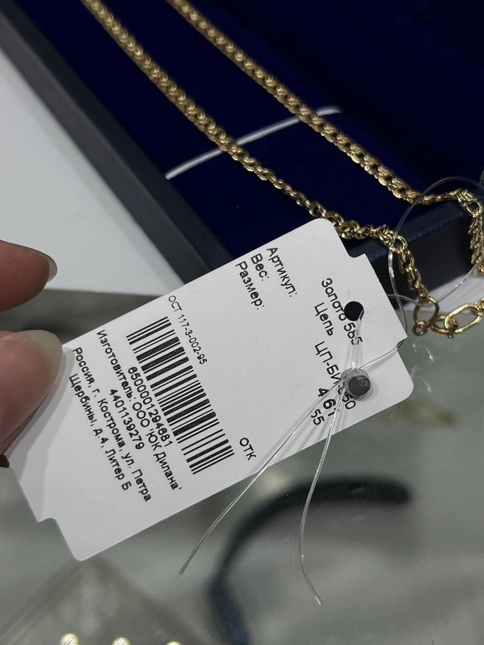 Цепь Exclusive Gold Aij303 длина 55 см, вес 4.61 г золото, плетение бисмарк купить,380000