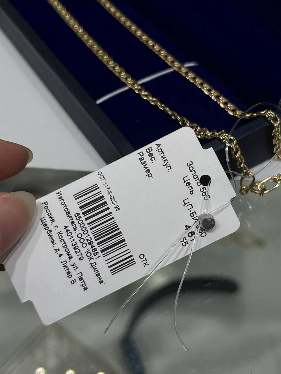 Цепь Exclusive Gold Aij303 длина 55 см, вес 4.61 г золото, плетение бисмарк купить,380000