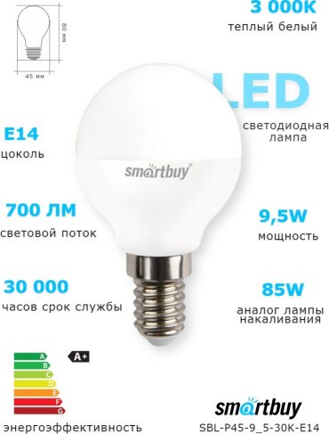 Лампочка Smartbuy SBL-P45-9_5-30K-E14 9.5W 1 шт