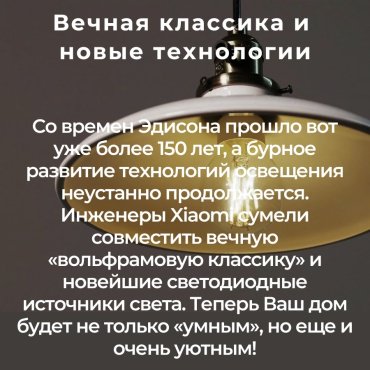Лампочка Xiaomi Yeelight Smart LED Filament Bulb YLDP12YL 6W E27 1 шт - ForteMarket Лампочка Xiaomi Yeelight Smart LED Filament Bulb YLDP12YL 6W E27 1 шт купить,0