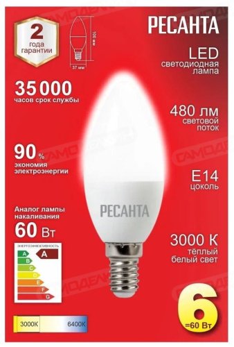 Лампочка Ресанта LL-R-C37-6W-230-3K-E14 купить,0