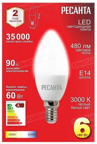 Лампочка Ресанта LL-R-C37-6W-230-3K-E14 купить,NaN