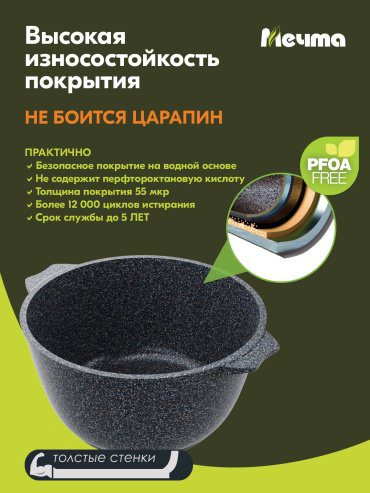 Мечта кастрюля Гранит Star 46803 алюминий 6 л купить,NaN
