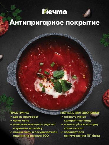 Мечта кастрюля 44803 АП Гранит Star Арт алюминий 4 л
