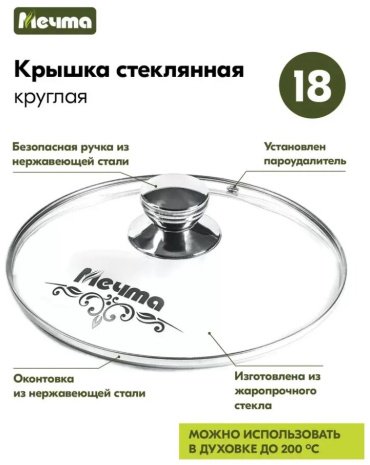 Мечта ковш 82803 алюминий 1.7 л купить,15490