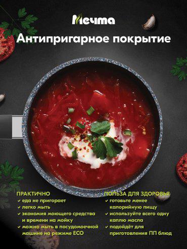 Мечта ковш 82803 алюминий 1.7 л купить,15490