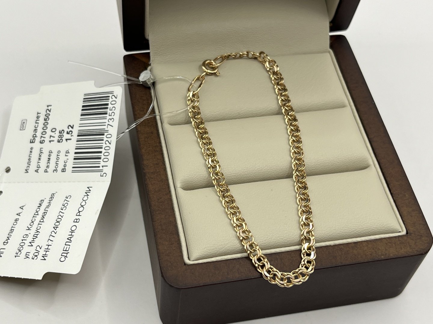 Браслет 585 ЗОЛОТОЙ 000951 длина 17 см, вес 1.52 г золото, плетение бисмарк - ForteMarket Браслет 585 ЗОЛОТОЙ 000951 длина 17 см, вес 1.52 г золото, плетение бисмарк купить,120000