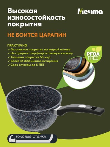 Мечта ковш 82803 алюминий 1.7 л купить,15490